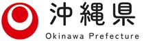 沖縄県の融資制度の紹介